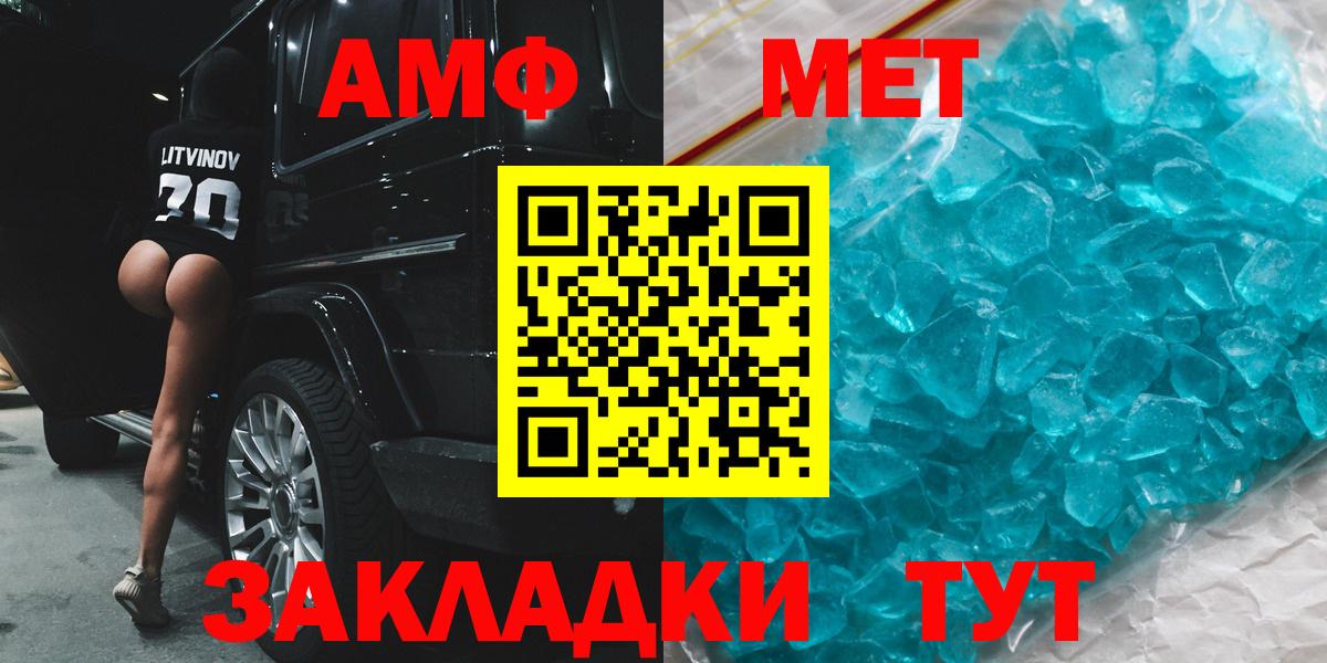 АМФЕТАМИН VHQ Каспийск