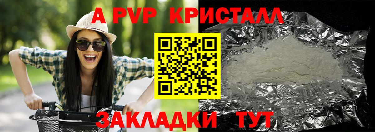 Alfa_PVP  Вход с VPN  А ПВП крисы CK  дарнет шоп  Каспийск  A-PVP Crystall  A PVP кристаллы 