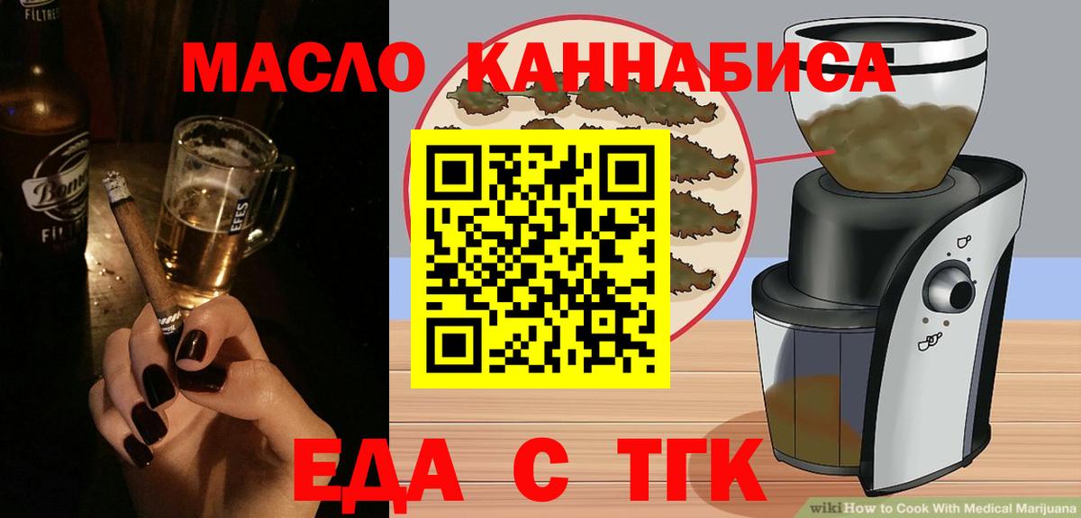Каспийск  Печенье с ТГК конопля  Вход с VPN 