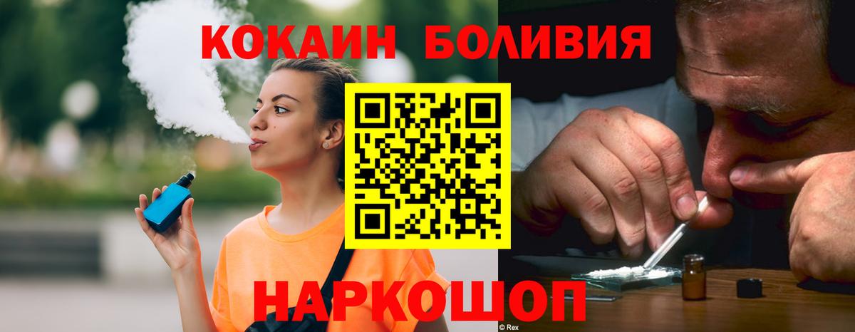 Каспийск  COCAIN 97%  Вход с VPN 