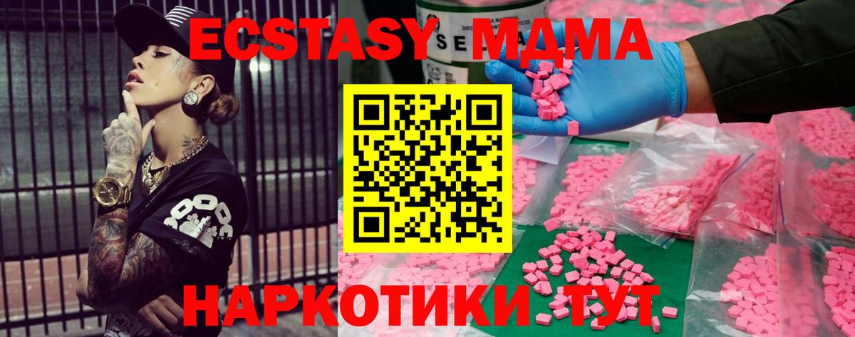 ЭКСТАЗИ Philipp Plein  ЭКСТАЗИ 280 MDMA  цены   Каспийск  Вход с VPN 
