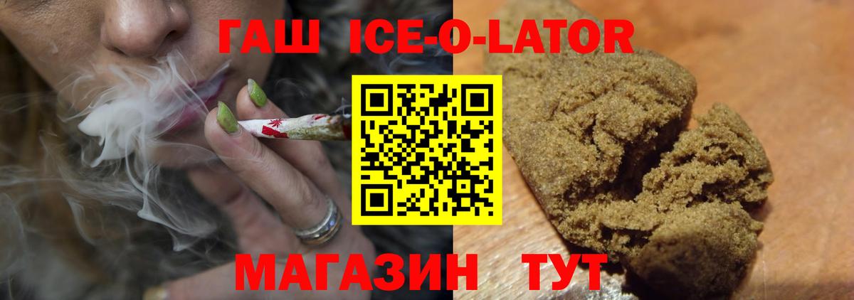 ГАШИШ Изолятор Каспийск