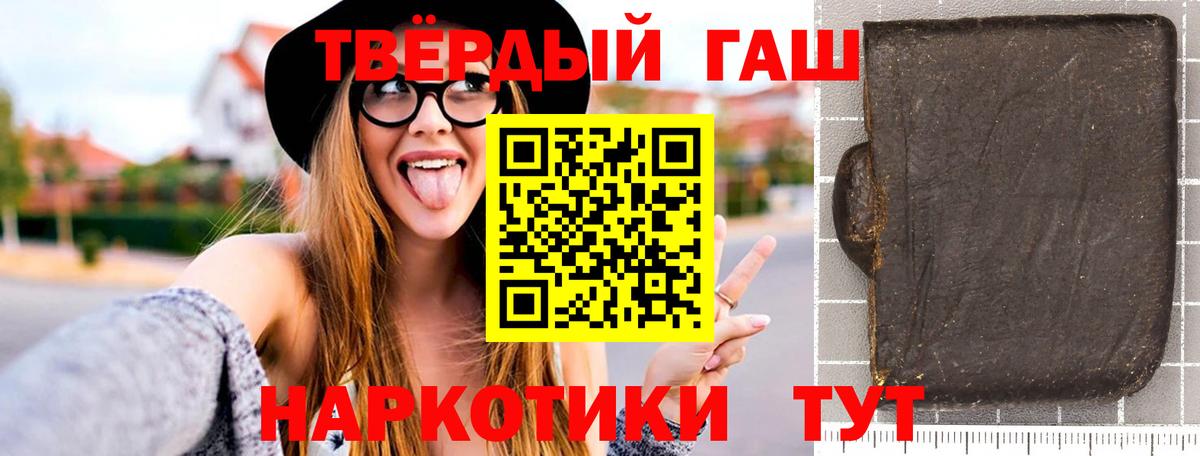 Каспийск  ГАШ Изолятор  ГАШИШ  Вход с VPN  ГАШИШ VHQ 
