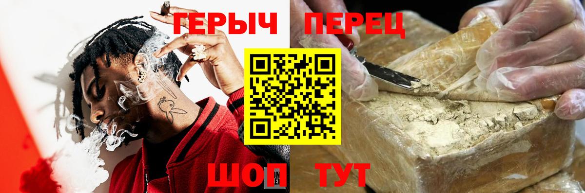 Героин  ГЕРОИН гречка  Вход с VPN  Каспийск 