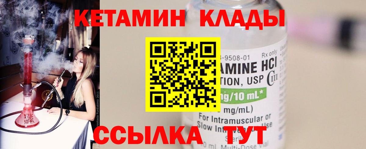 Каспийск  площадка телеграм  КЕТАМИН ketamine  Вход с VPN  Кетамин VHQ 