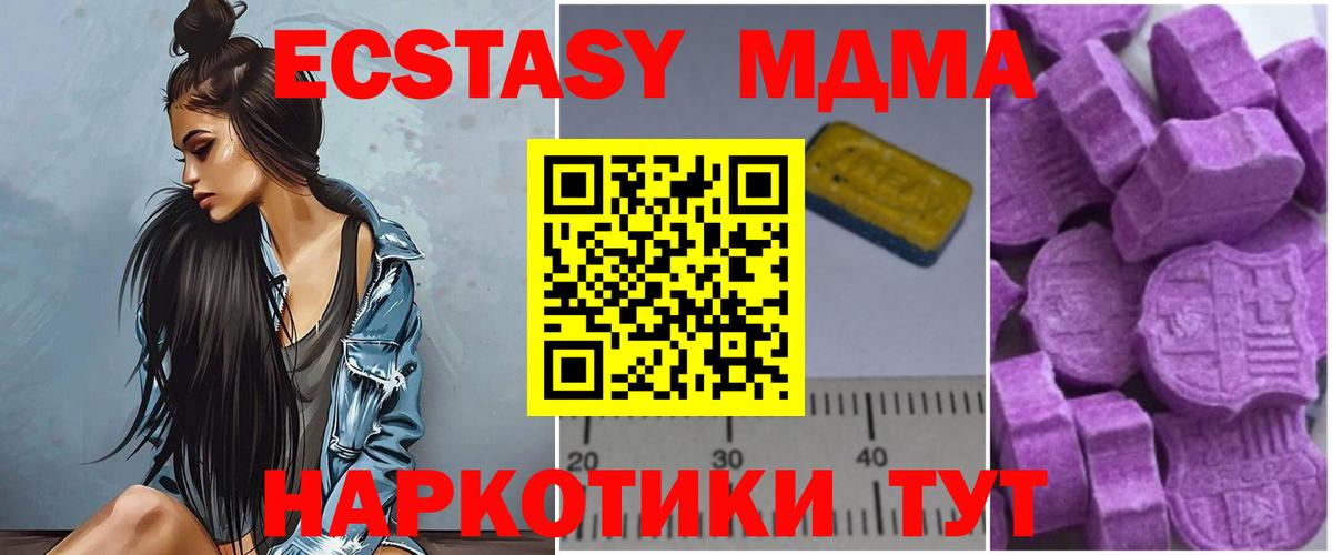 МДМА crystal Каспийск