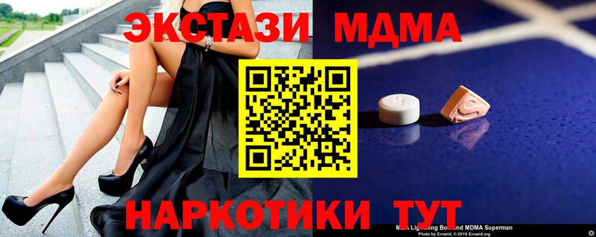 МДМА VHQ  МДМА VHQ  Вход с VPN  Каспийск 