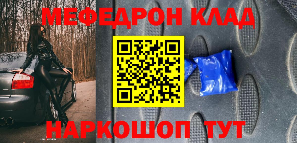 Мефедрон 4 MMC  Вход с VPN  Каспийск  Меф  МЯУ-МЯУ мука 