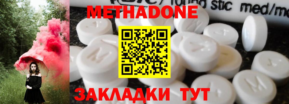 МЕТАДОН мёд  Вход с VPN  Каспийск  Метадон белоснежный 