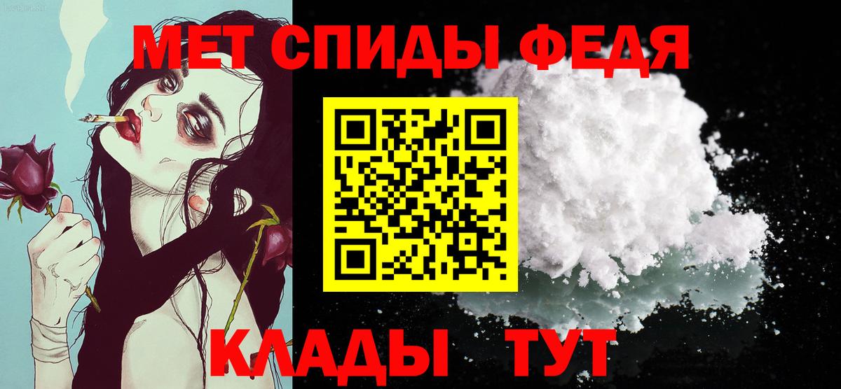 МЕТАМФЕТАМИН мет Каспийск
