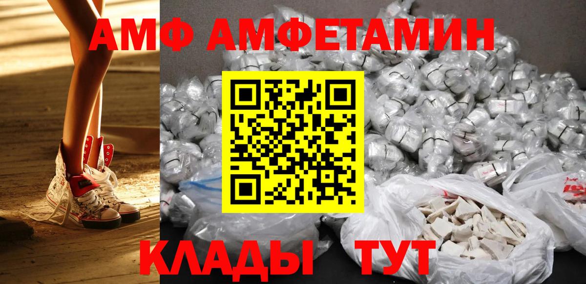 Каспийск  МЕТАМФЕТАМИН кристалл  Вход с VPN 