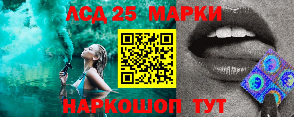 Марки 25I-NBOMe 1,5мг  Вход с VPN  Каспийск 